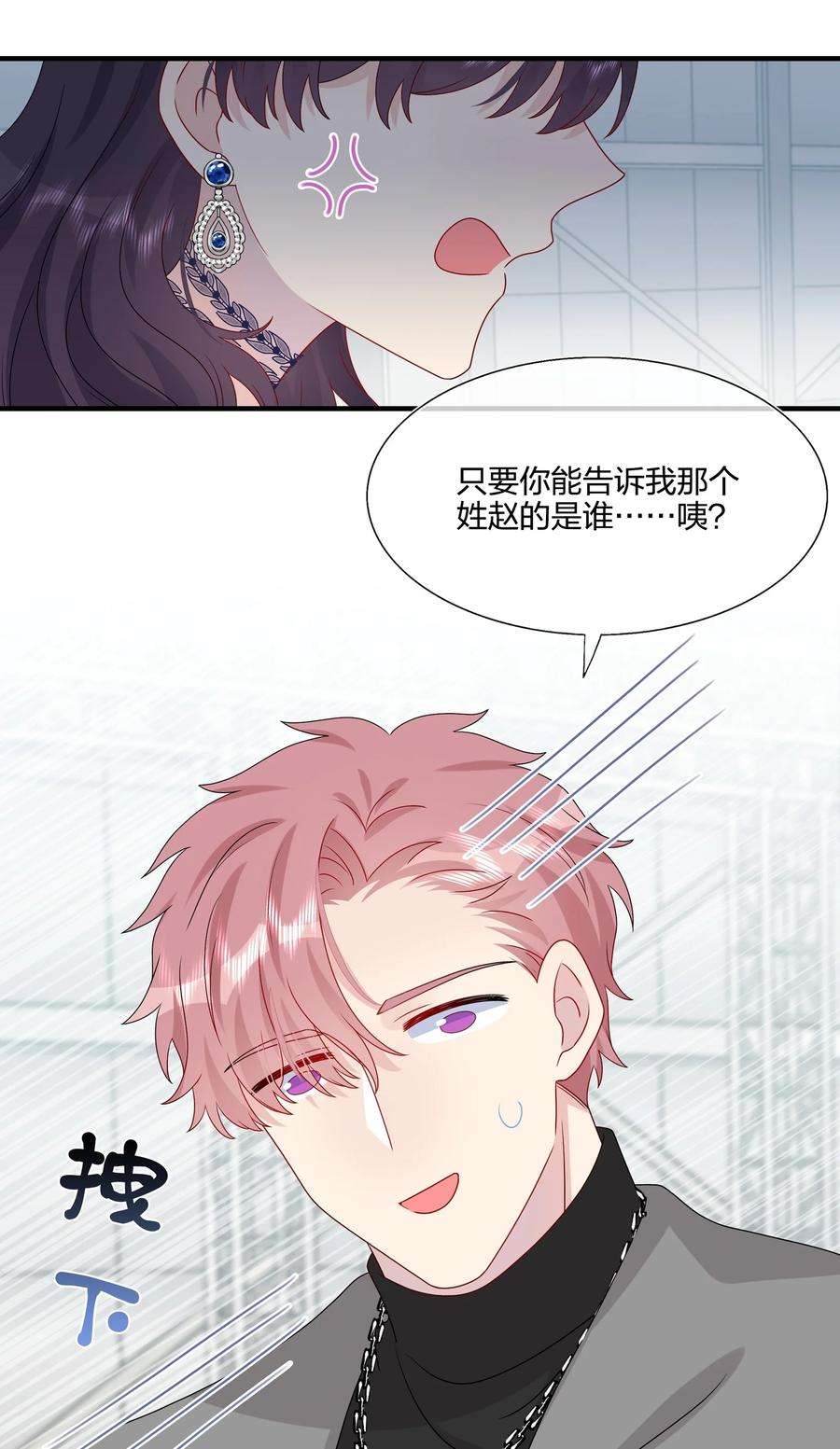 契约婚约的竹马太腹黑032 给我好好听人说话！