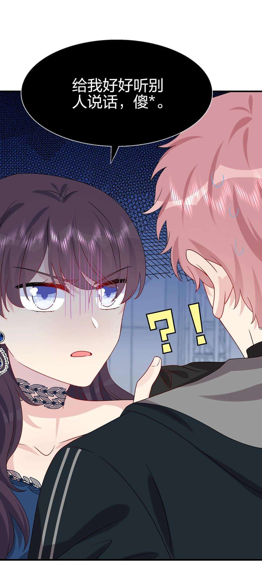 契约婚约的竹马太腹黑032 给我好好听人说话！