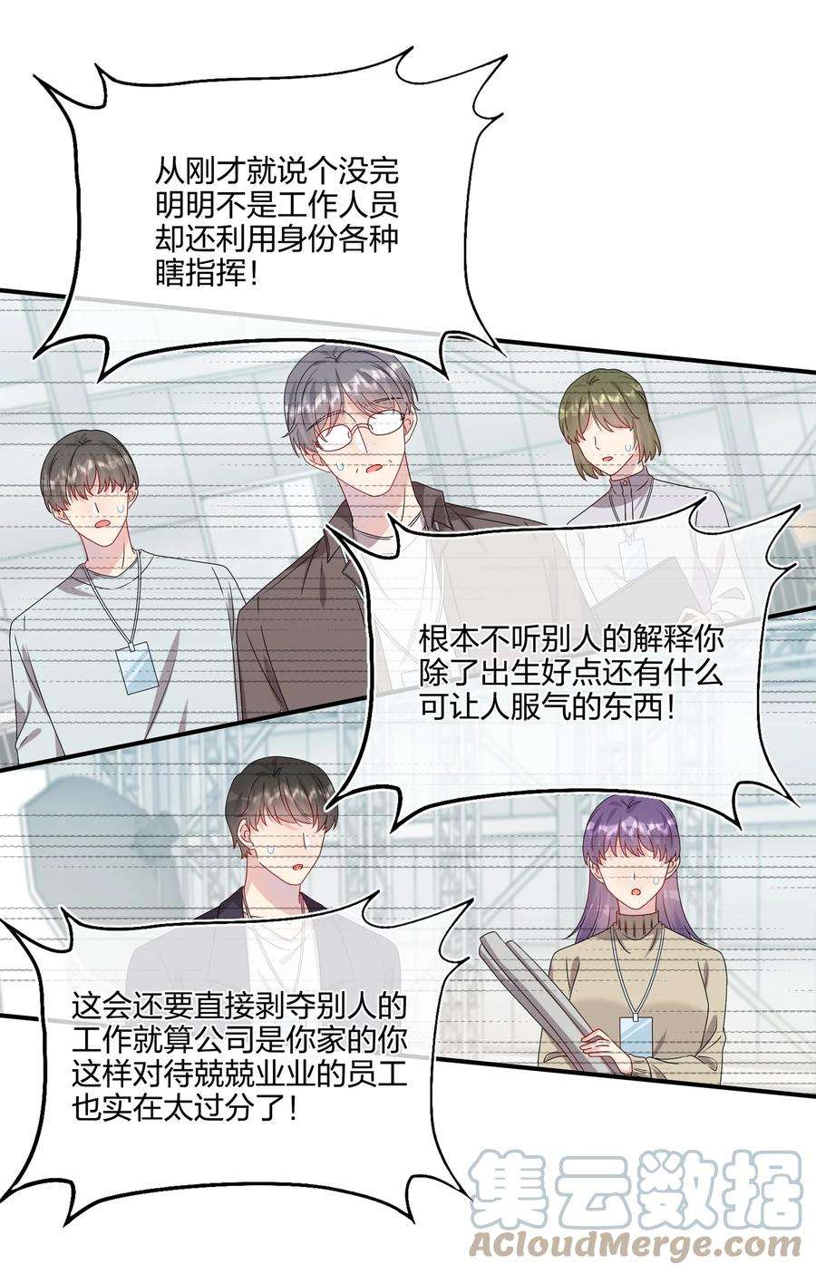 契约婚约的竹马太腹黑032 给我好好听人说话！