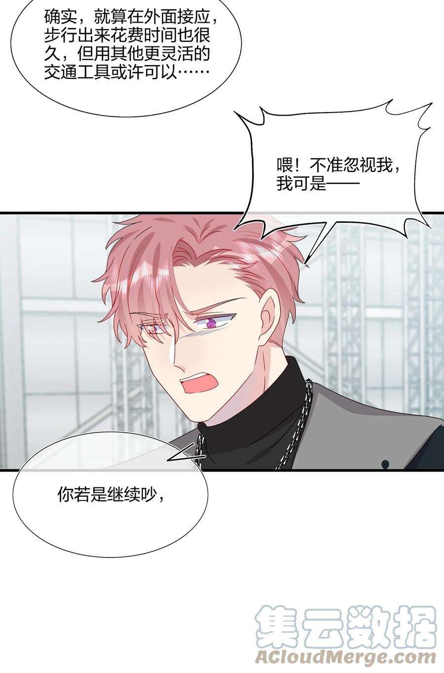 契约婚约的竹马太腹黑032 给我好好听人说话！
