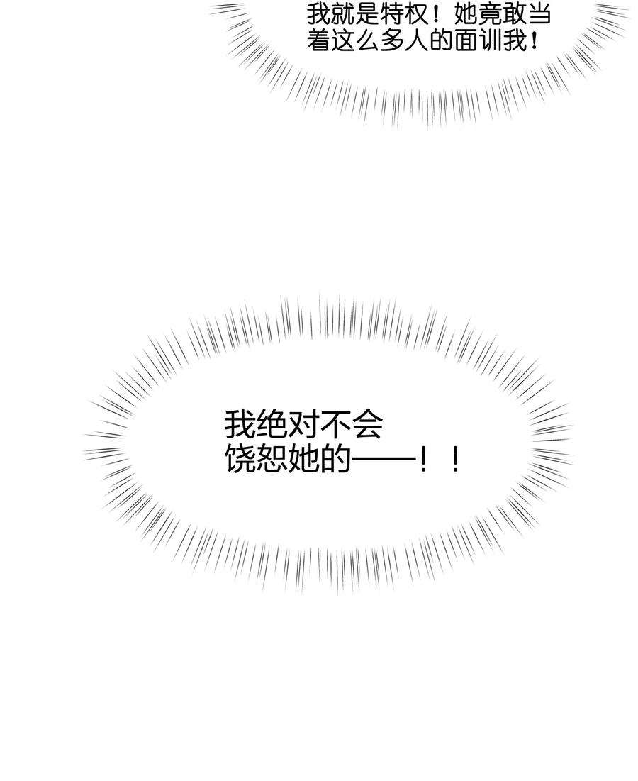 契约婚约的竹马太腹黑032 给我好好听人说话！