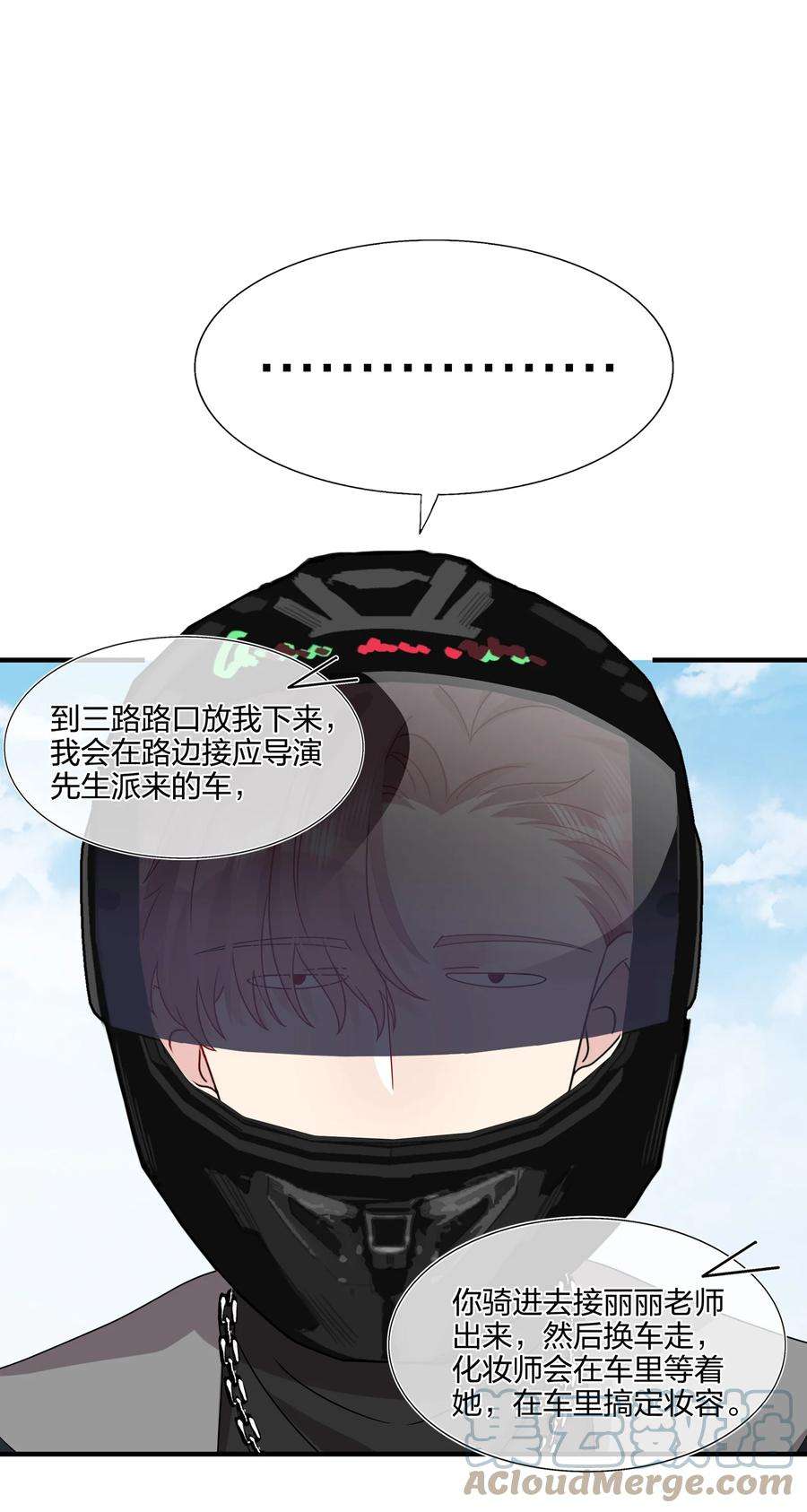 契约婚约的竹马太腹黑032 给我好好听人说话！