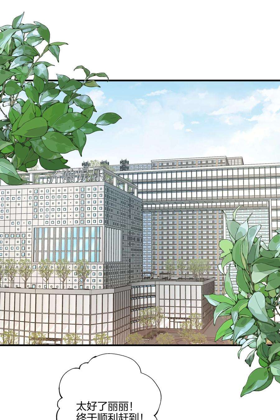 契约婚约的竹马太腹黑033 是她故意的？！！