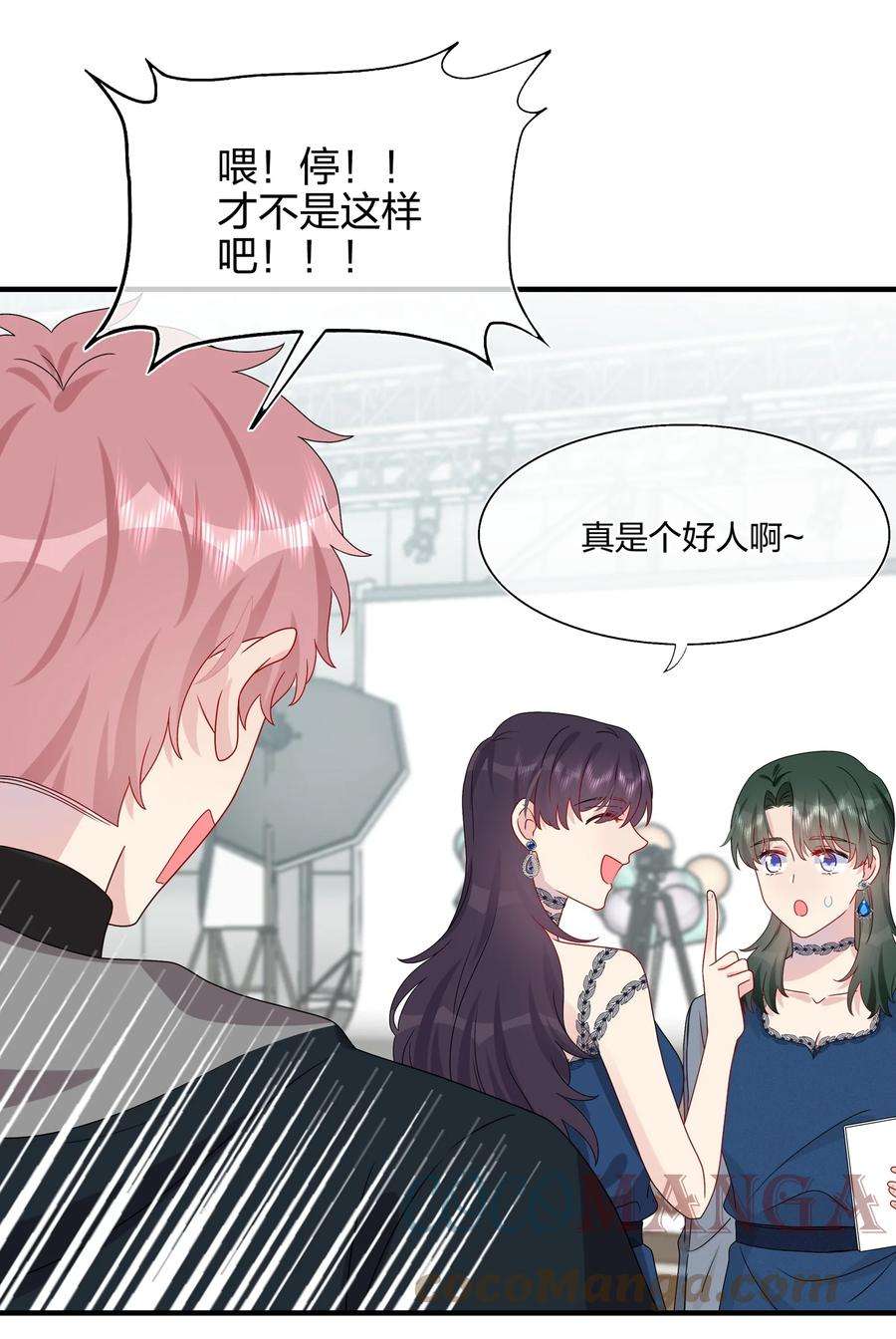 契约婚约的竹马太腹黑033 是她故意的？！！