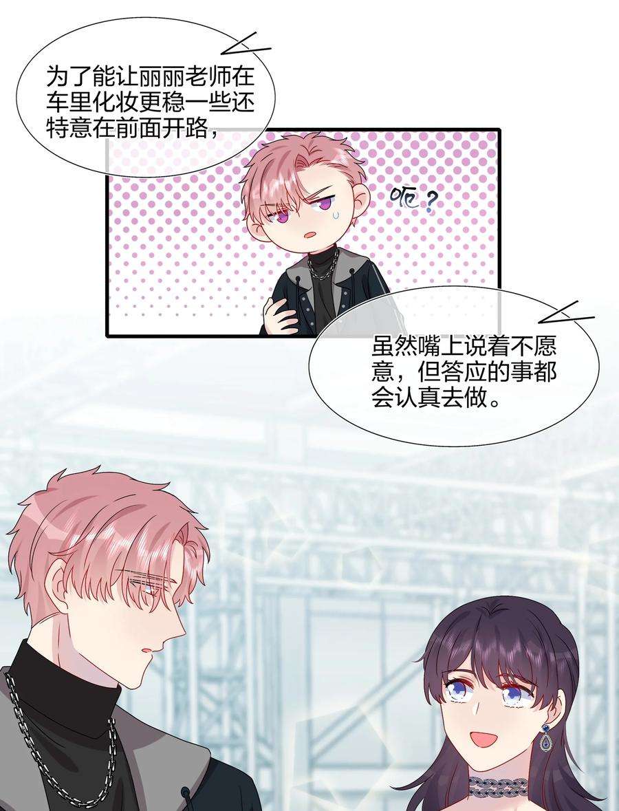 契约婚约的竹马太腹黑033 是她故意的？！！