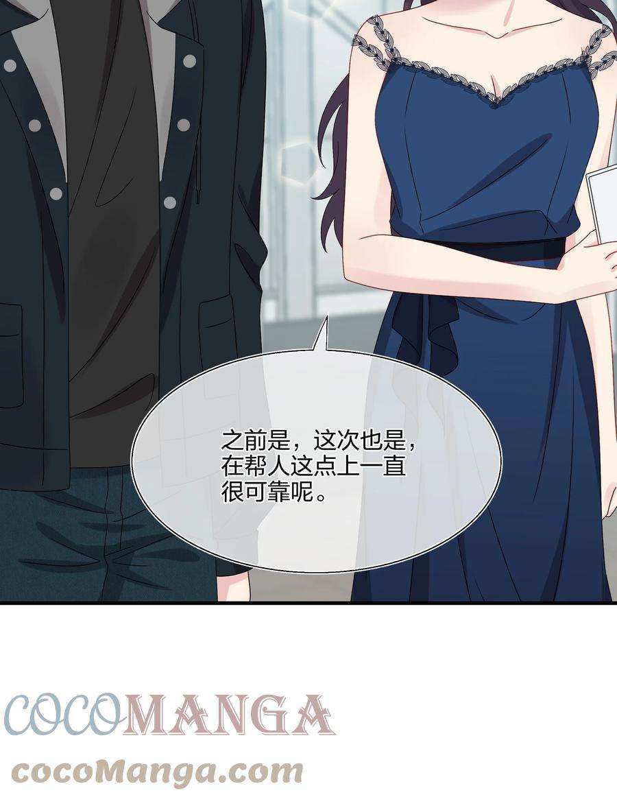 契约婚约的竹马太腹黑033 是她故意的？！！