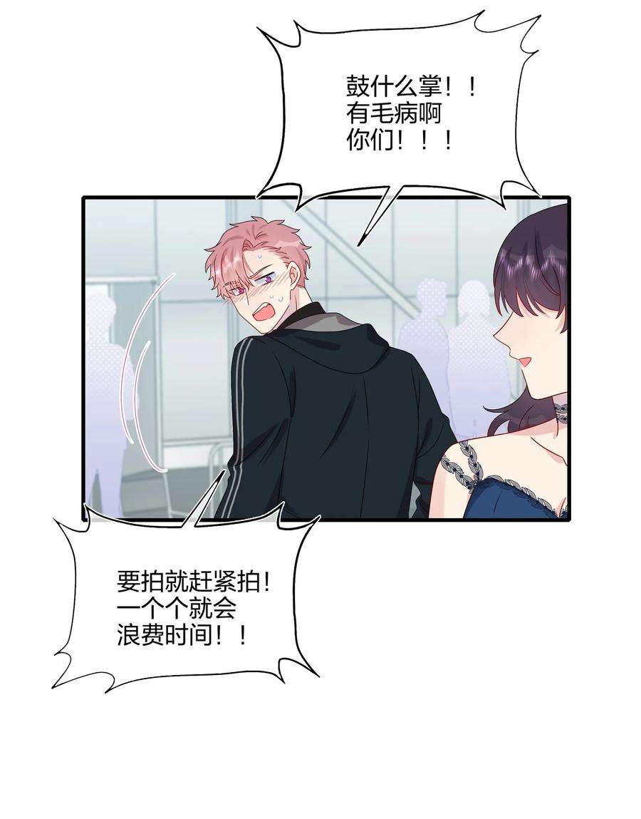 契约婚约的竹马太腹黑033 是她故意的？！！