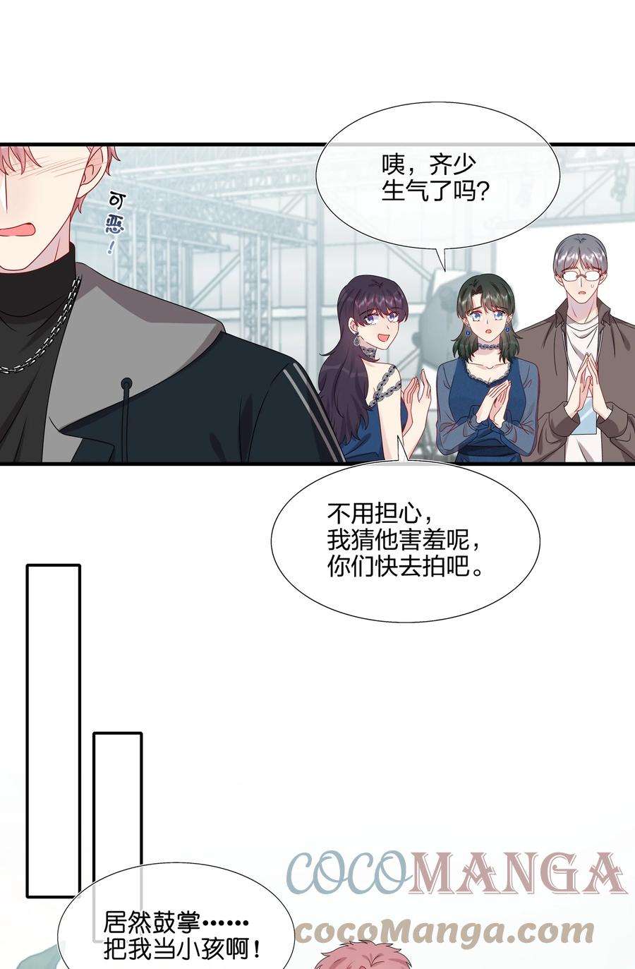 契约婚约的竹马太腹黑033 是她故意的？！！