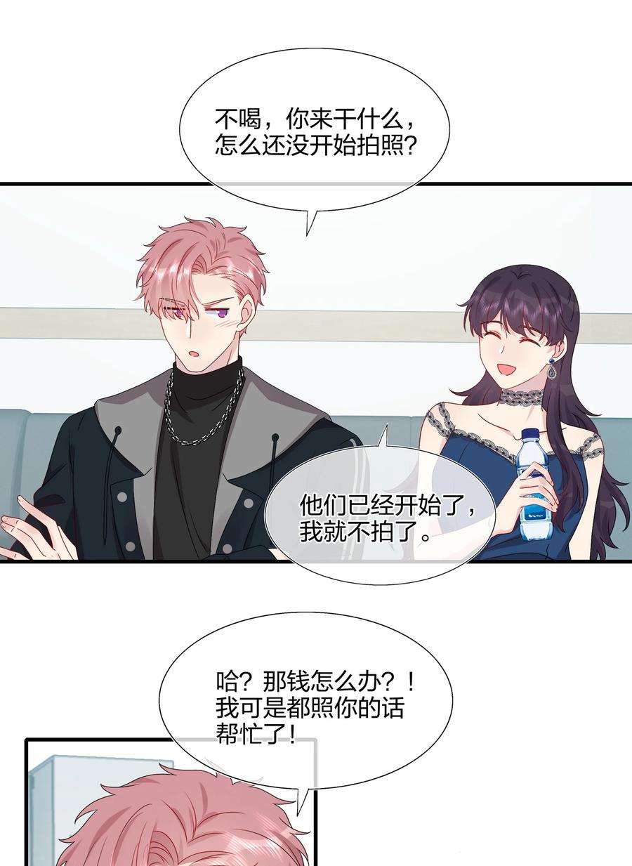 契约婚约的竹马太腹黑033 是她故意的？！！