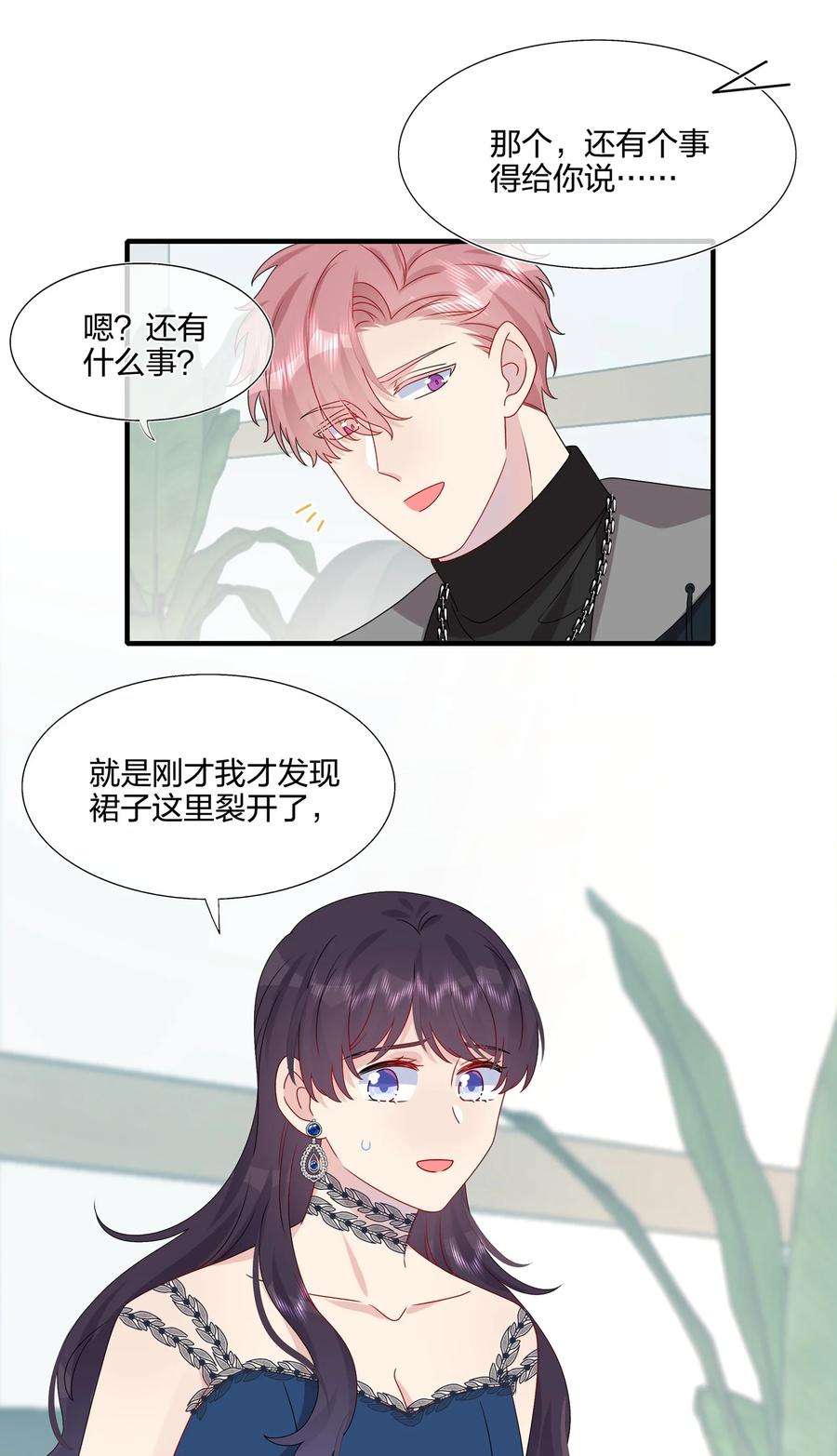 契约婚约的竹马太腹黑033 是她故意的？！！