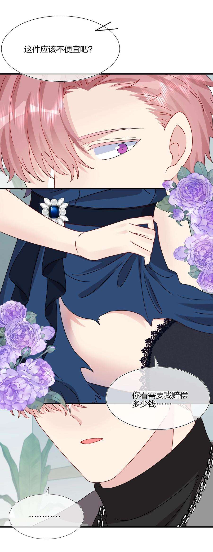 契约婚约的竹马太腹黑033 是她故意的？！！