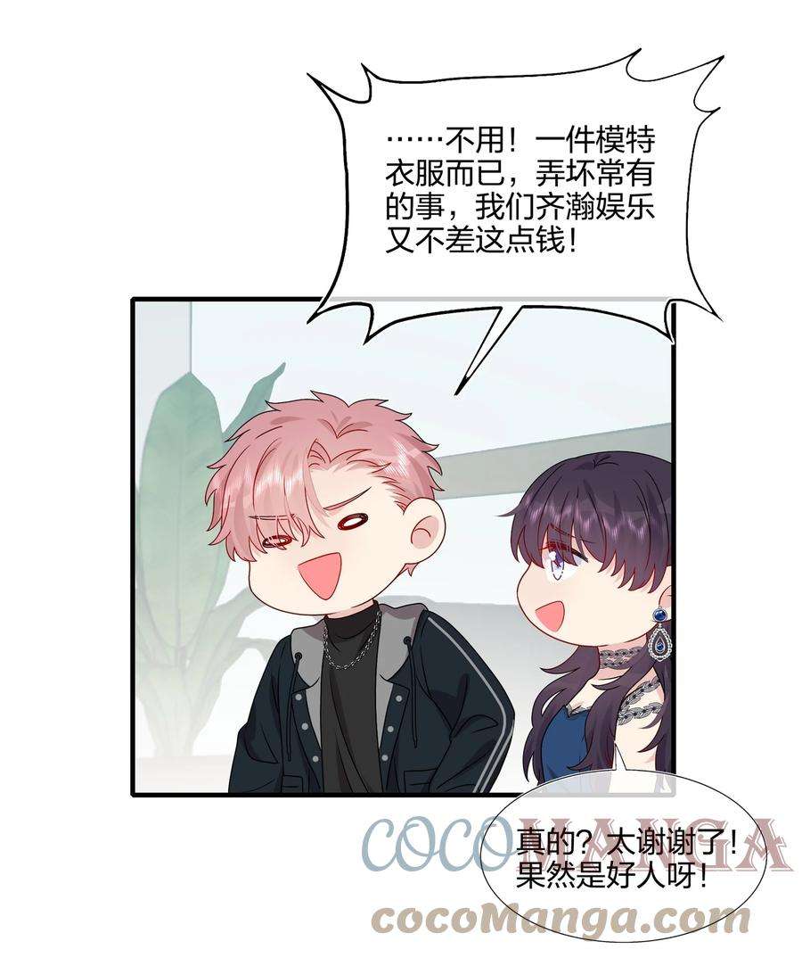 契约婚约的竹马太腹黑033 是她故意的？！！