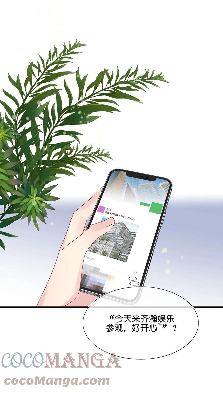 契约婚约的竹马太腹黑033 是她故意的？！！