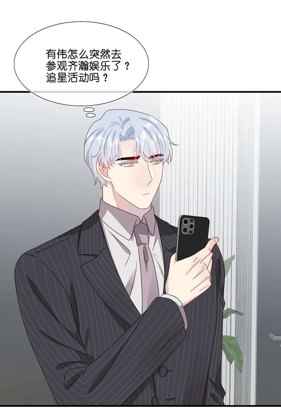 契约婚约的竹马太腹黑033 是她故意的？！！