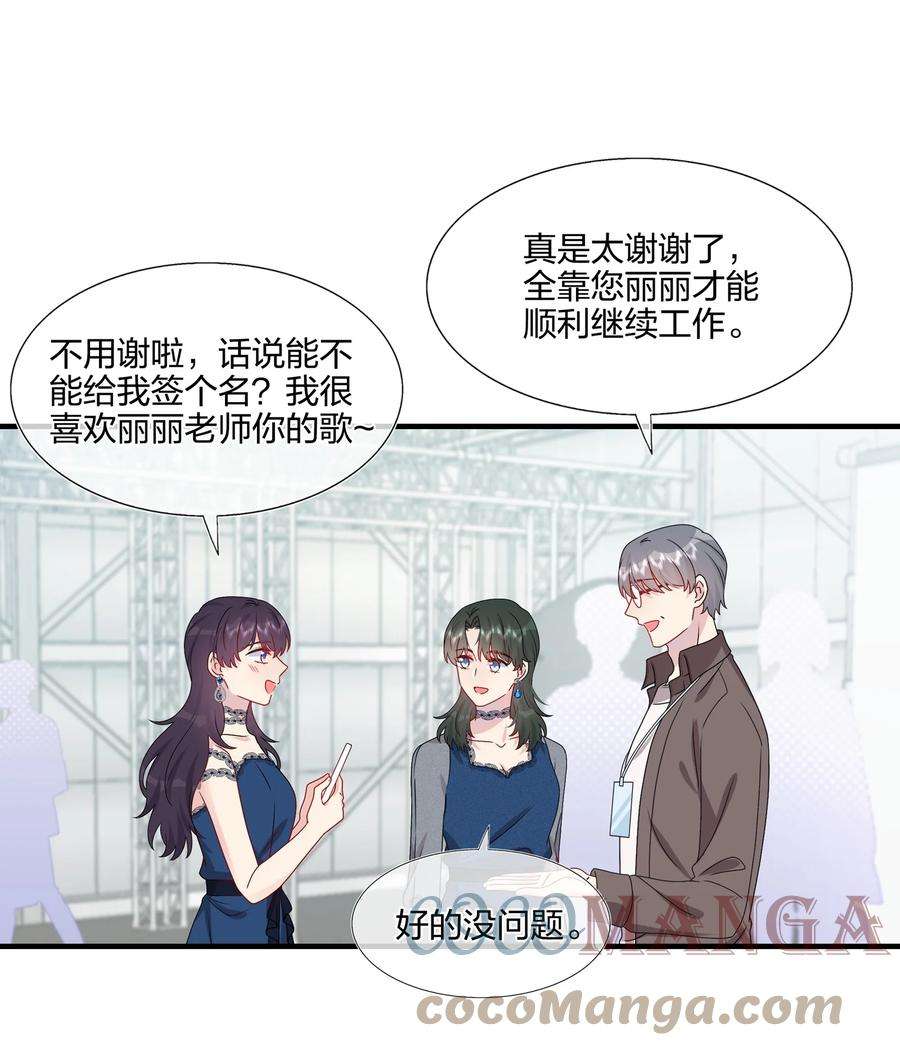 契约婚约的竹马太腹黑033 是她故意的？！！