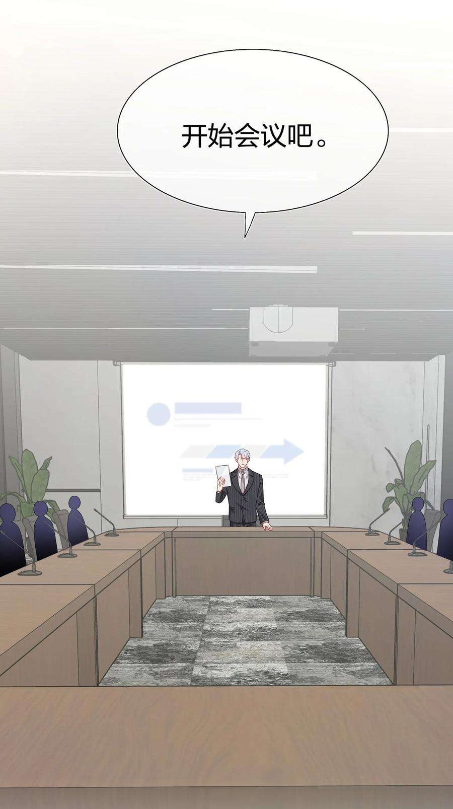 契约婚约的竹马太腹黑033 是她故意的？！！