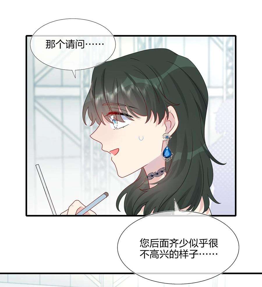 契约婚约的竹马太腹黑033 是她故意的？！！