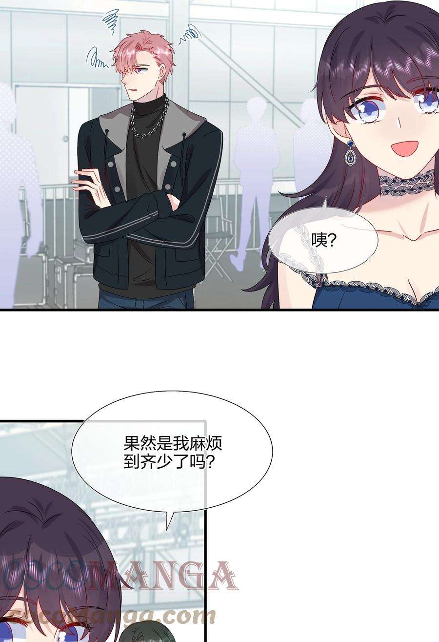 契约婚约的竹马太腹黑033 是她故意的？！！