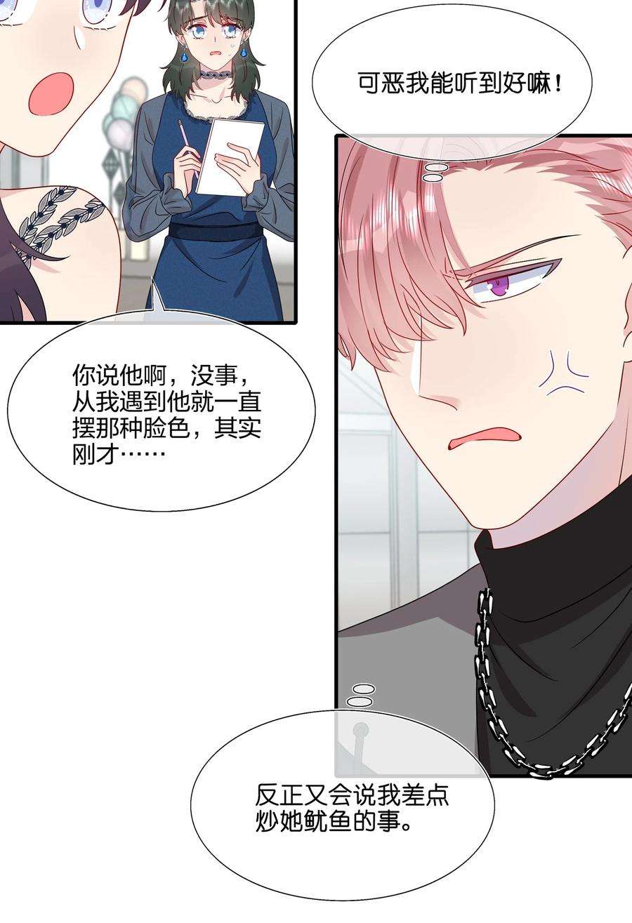 契约婚约的竹马太腹黑033 是她故意的？！！