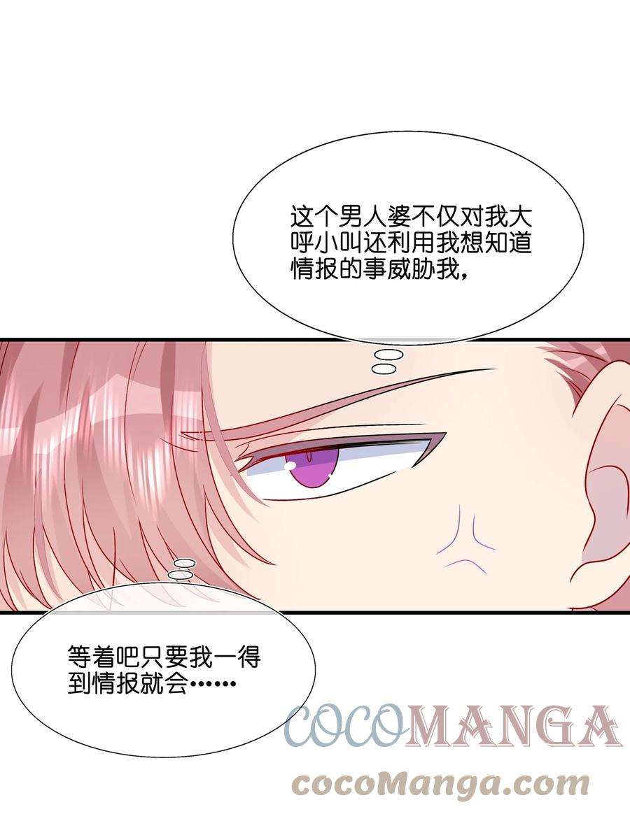 契约婚约的竹马太腹黑033 是她故意的？！！