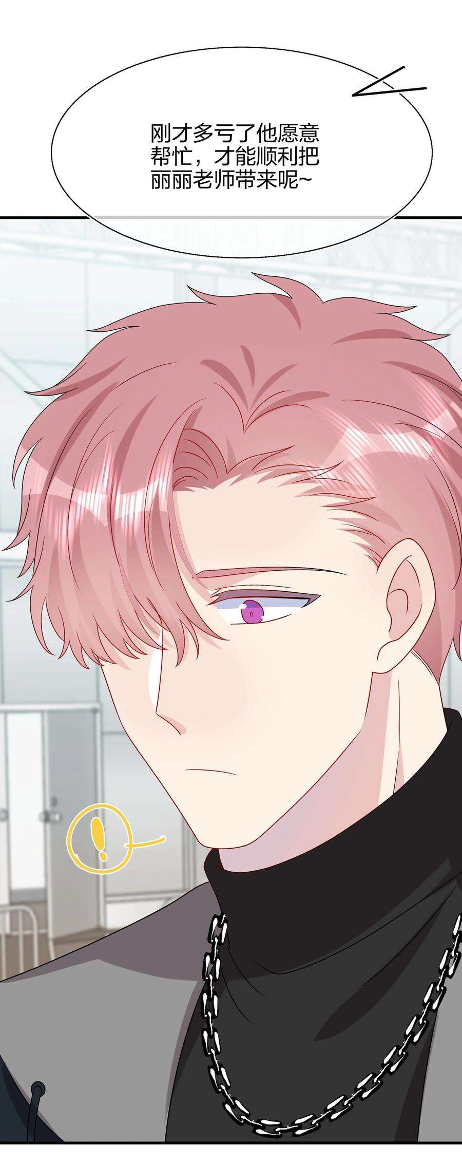 契约婚约的竹马太腹黑033 是她故意的？！！