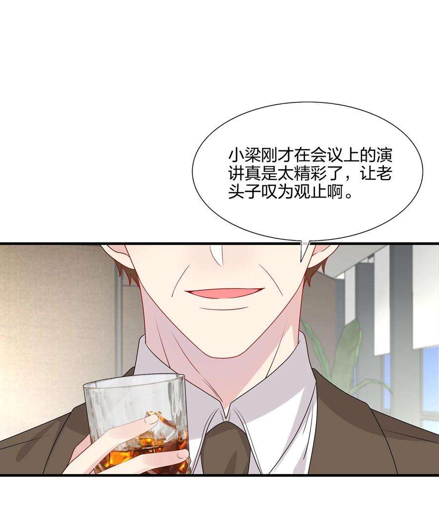 契约婚约的竹马太腹黑034 一些重要的事……