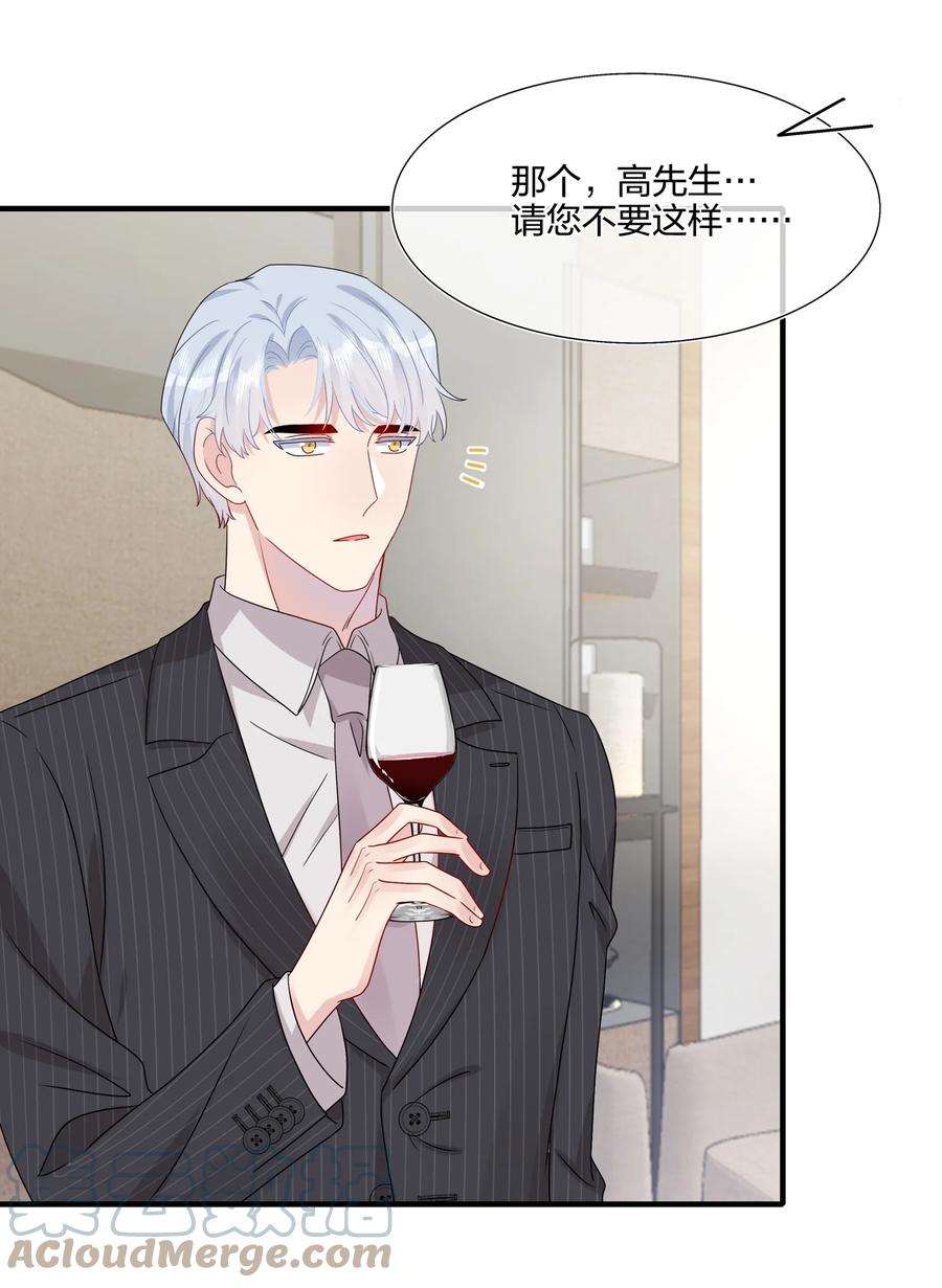 契约婚约的竹马太腹黑034 一些重要的事……