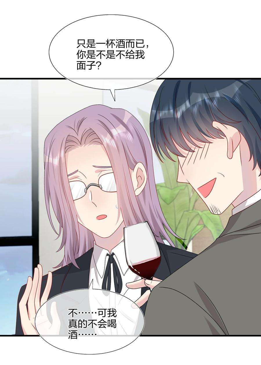 契约婚约的竹马太腹黑034 一些重要的事……