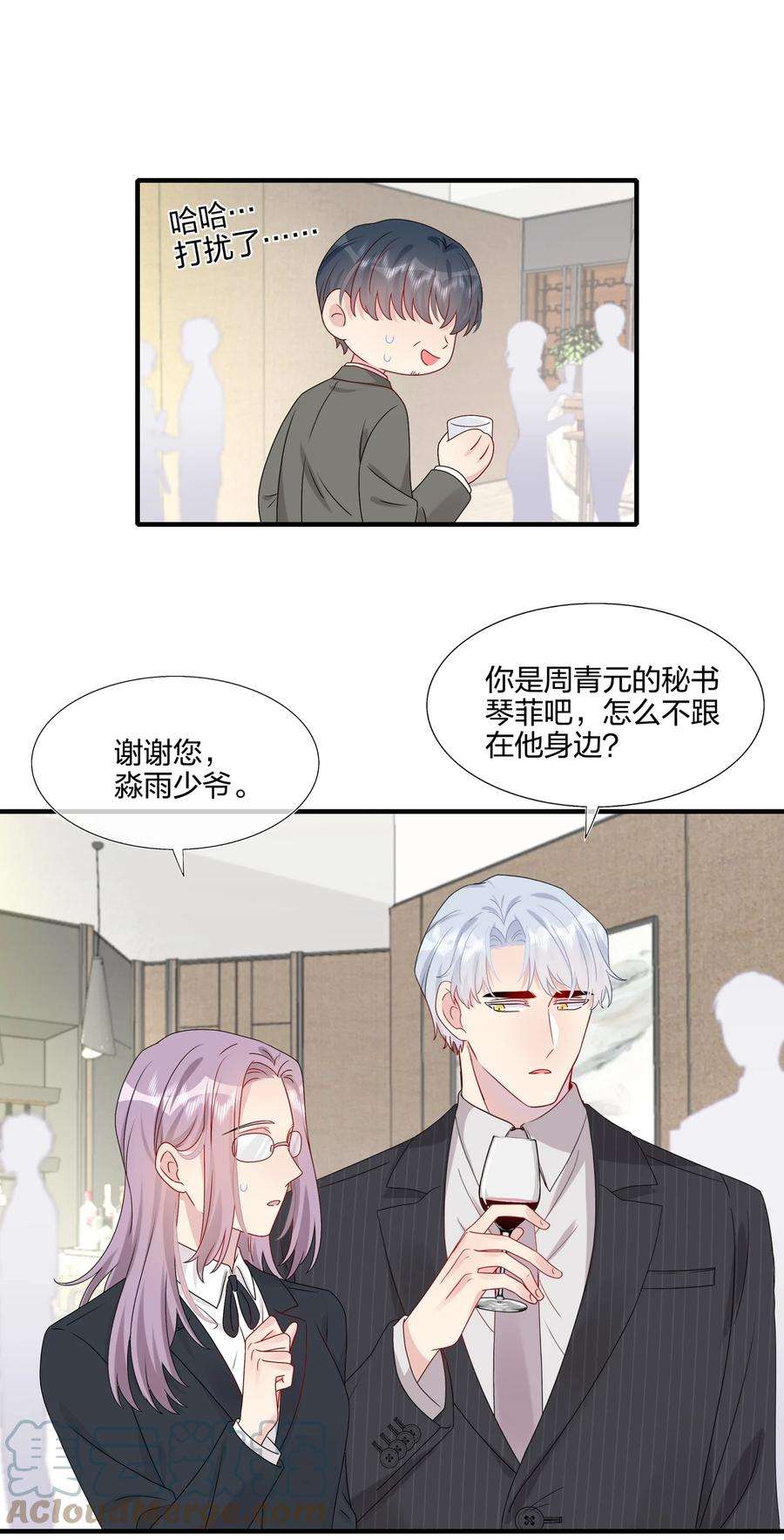 契约婚约的竹马太腹黑034 一些重要的事……
