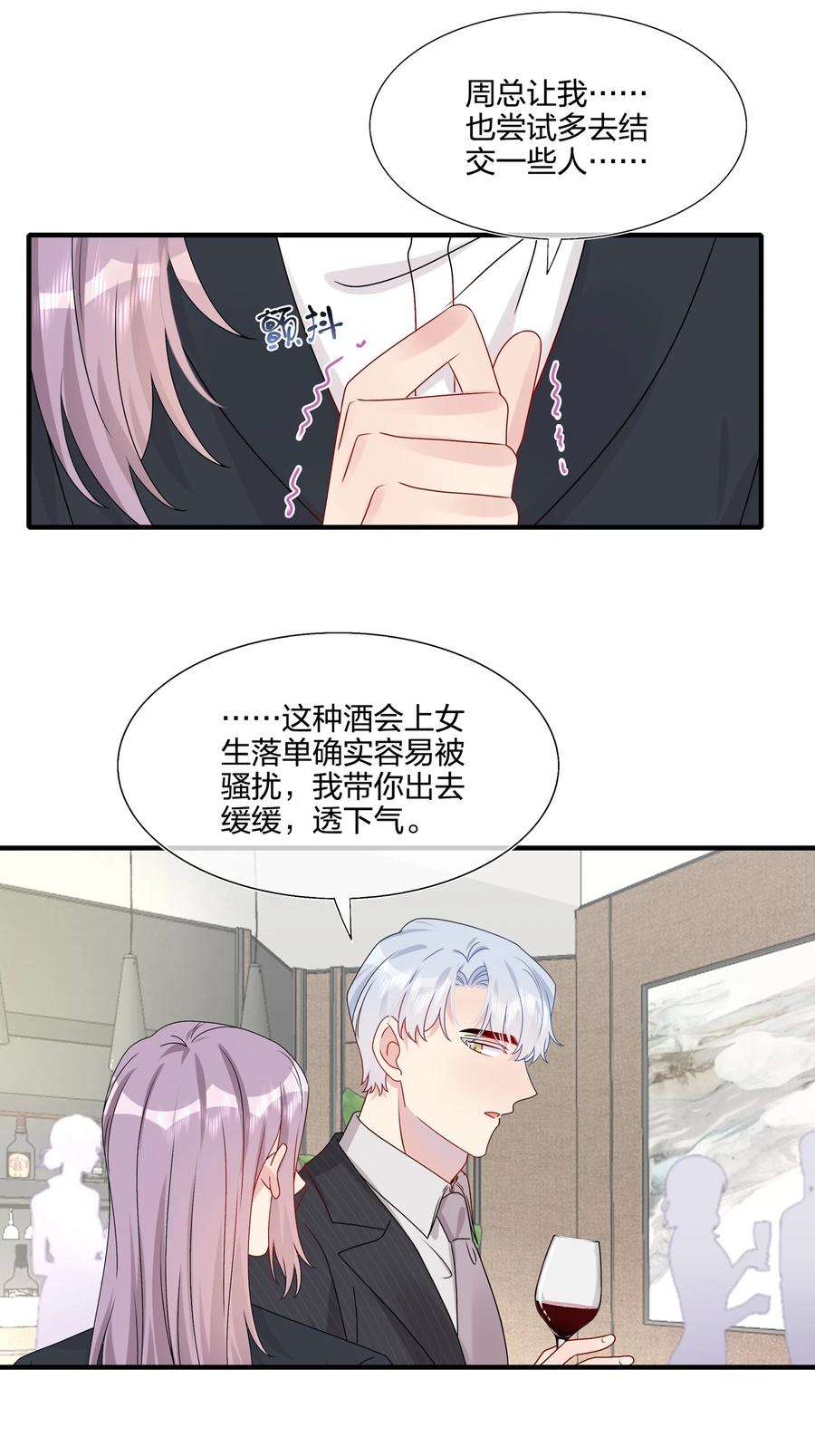 契约婚约的竹马太腹黑034 一些重要的事……