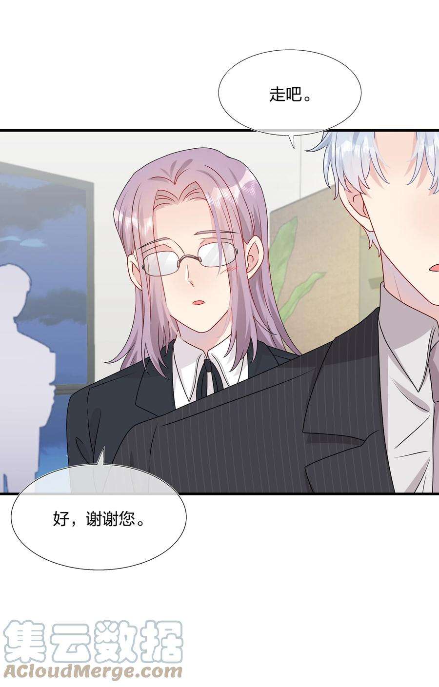 契约婚约的竹马太腹黑034 一些重要的事……