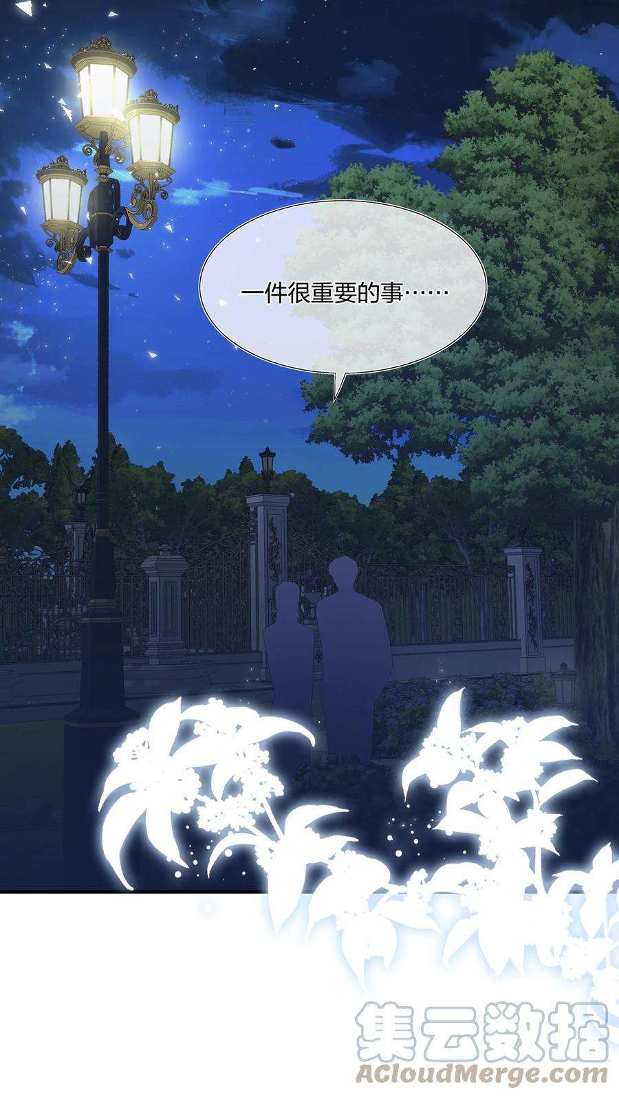 契约婚约的竹马太腹黑034 一些重要的事……