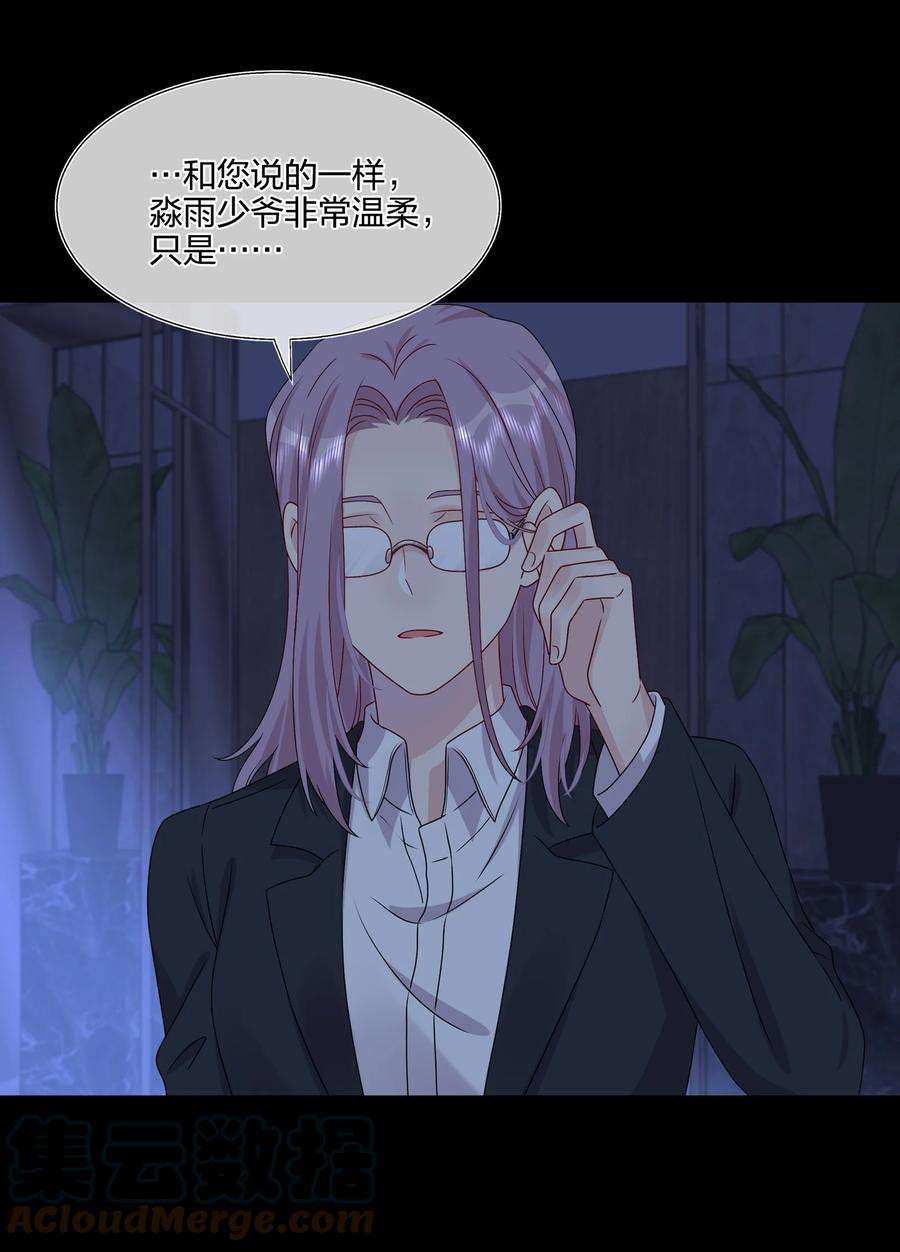 契约婚约的竹马太腹黑034 一些重要的事……