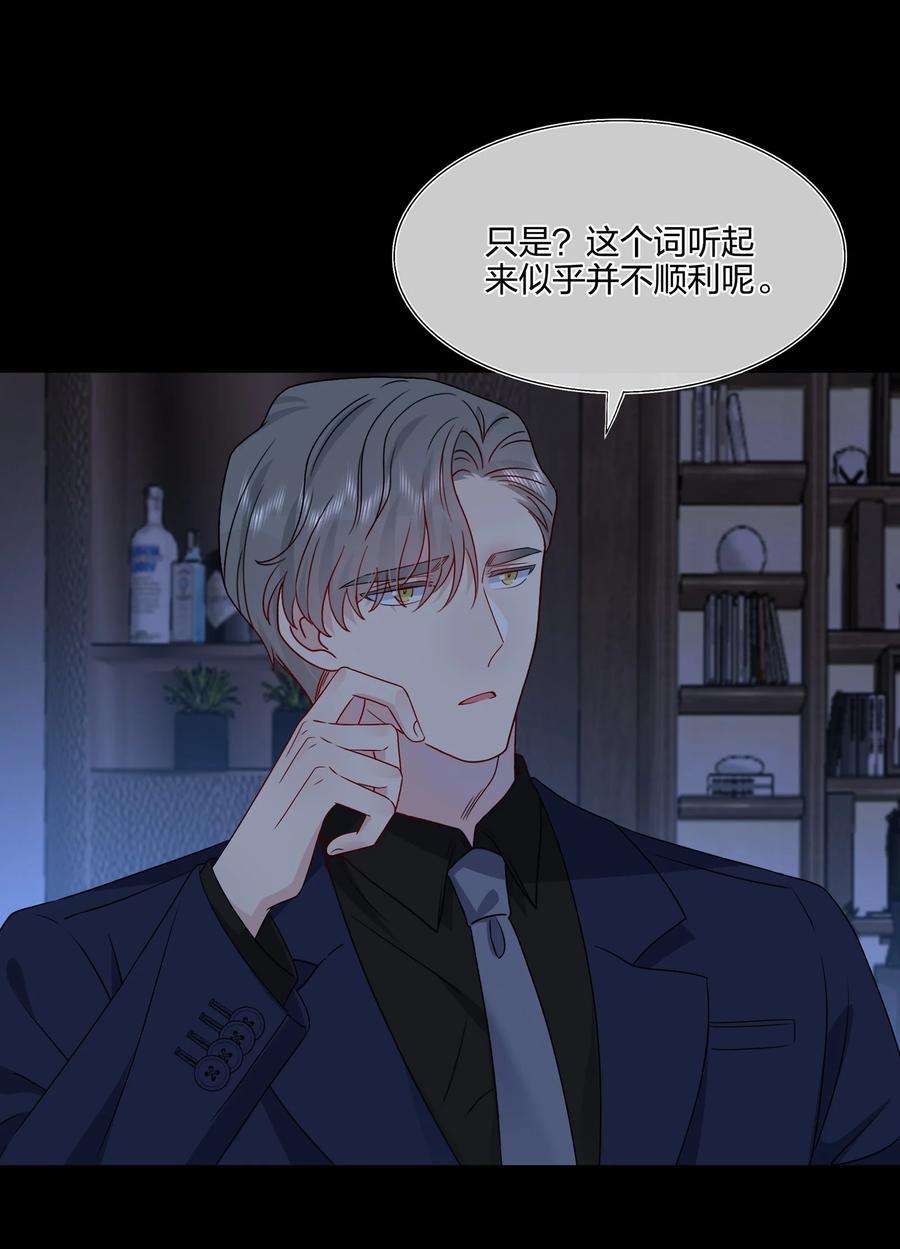 契约婚约的竹马太腹黑034 一些重要的事……