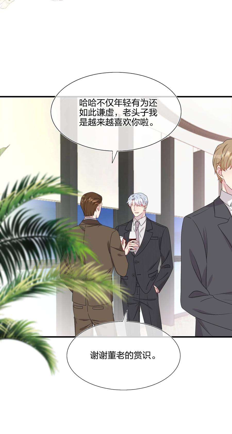 契约婚约的竹马太腹黑034 一些重要的事……