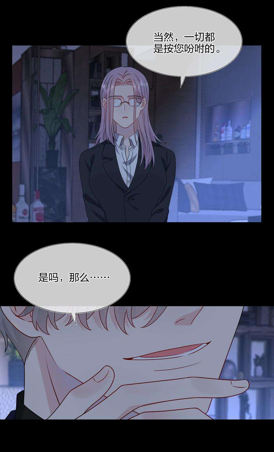 契约婚约的竹马太腹黑034 一些重要的事……