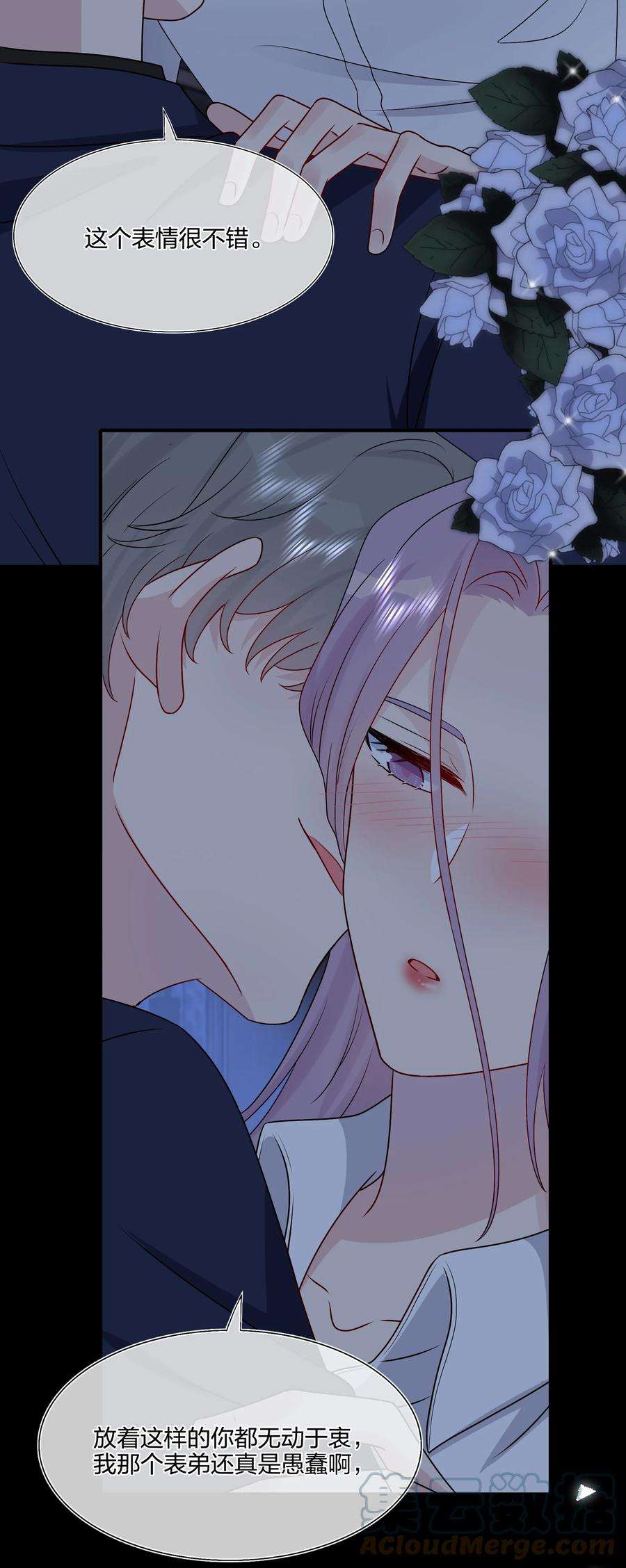 契约婚约的竹马太腹黑034 一些重要的事……