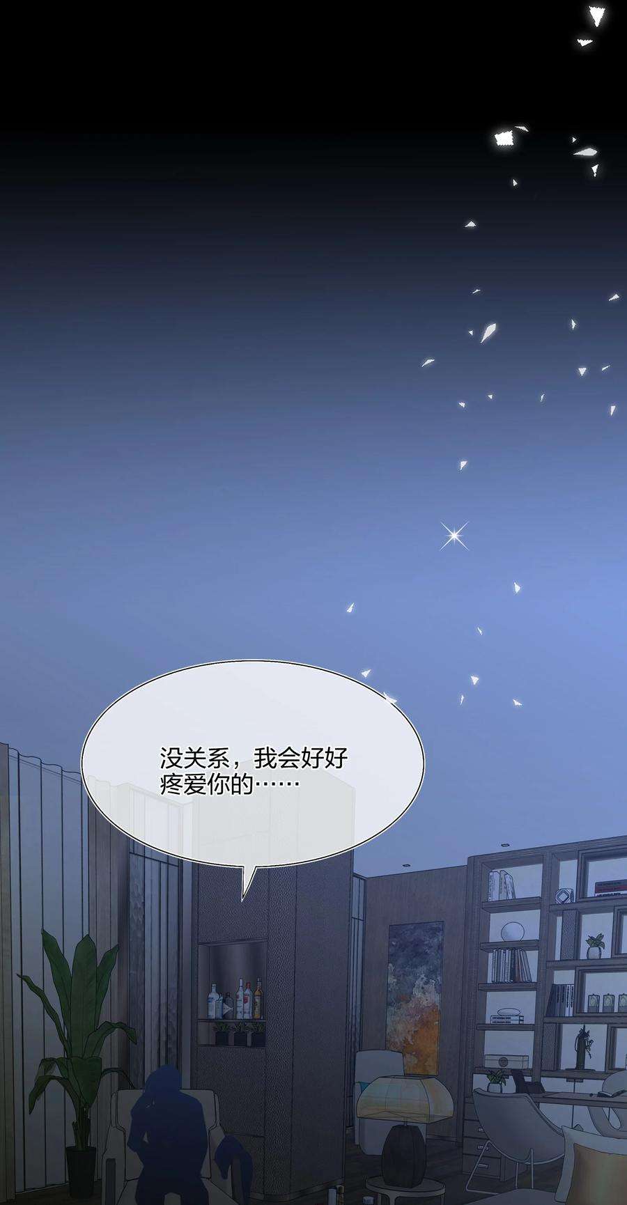 契约婚约的竹马太腹黑034 一些重要的事……