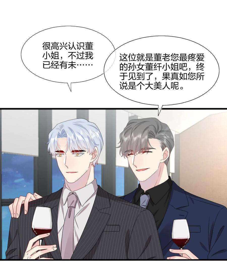 契约婚约的竹马太腹黑034 一些重要的事……