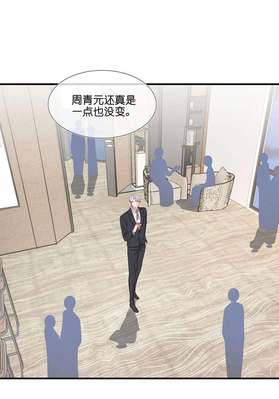 契约婚约的竹马太腹黑034 一些重要的事……