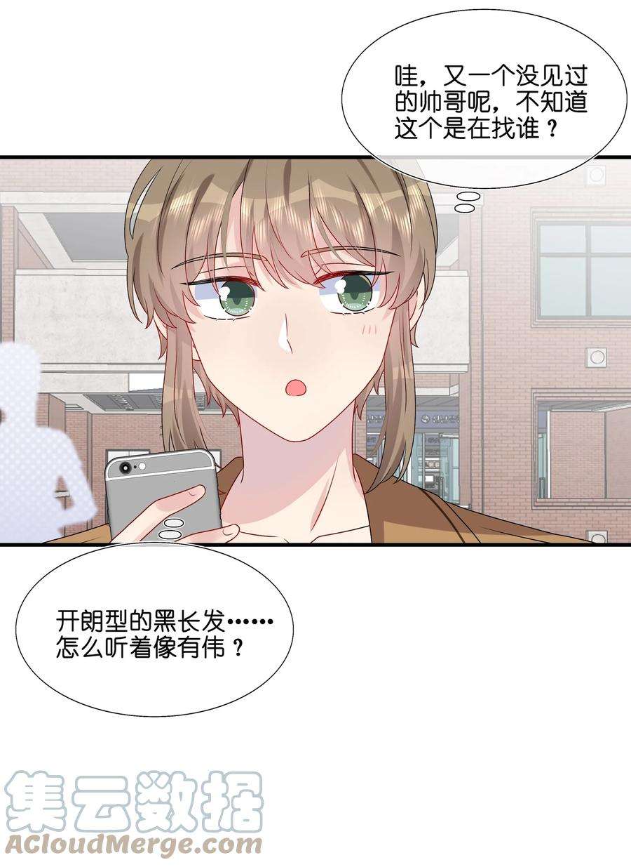 契约婚约的竹马太腹黑035 我们会不会靠得太近了？