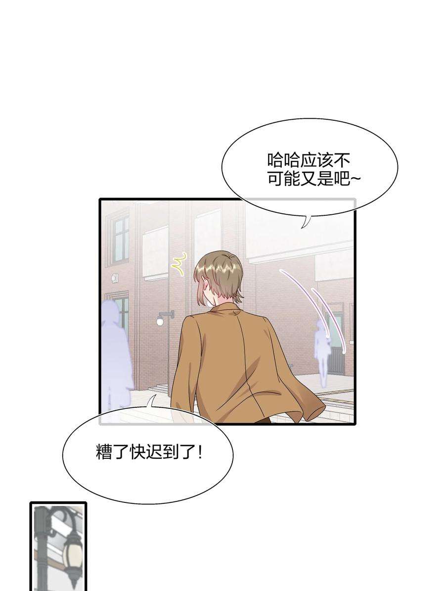 契约婚约的竹马太腹黑035 我们会不会靠得太近了？