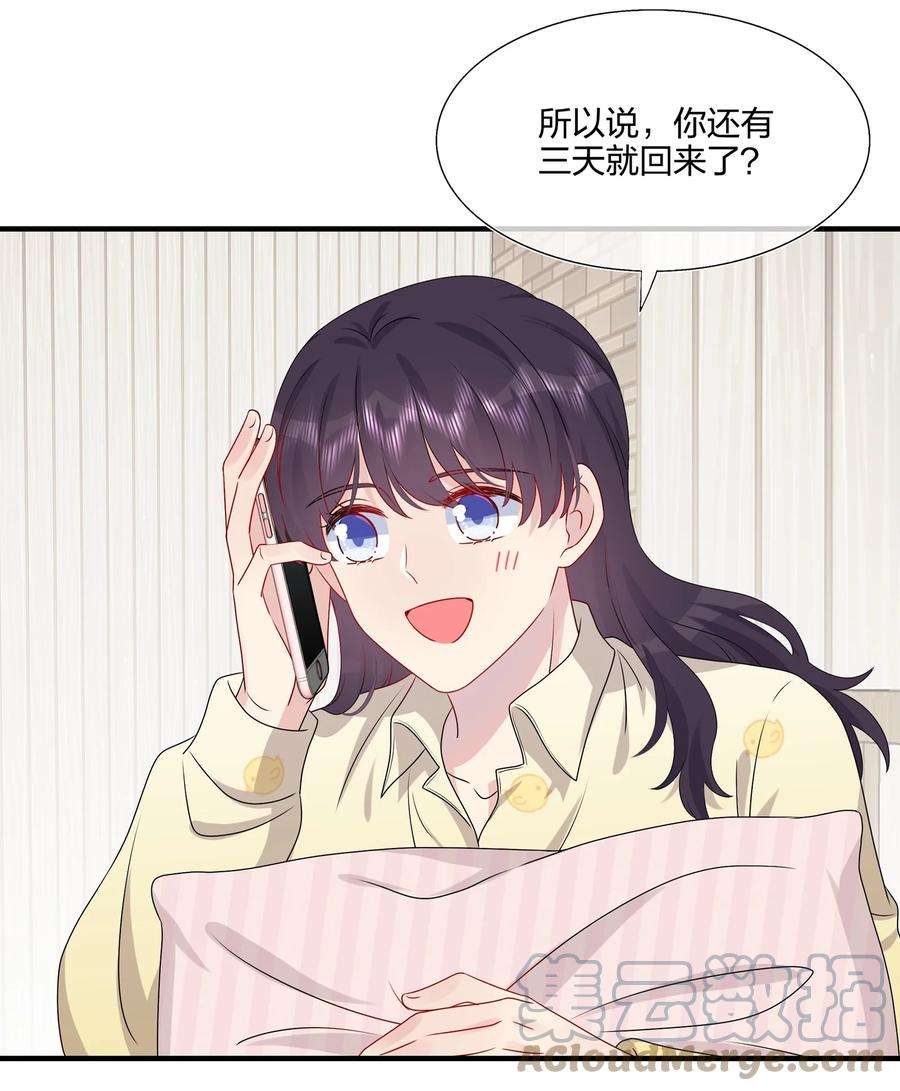 契约婚约的竹马太腹黑035 我们会不会靠得太近了？