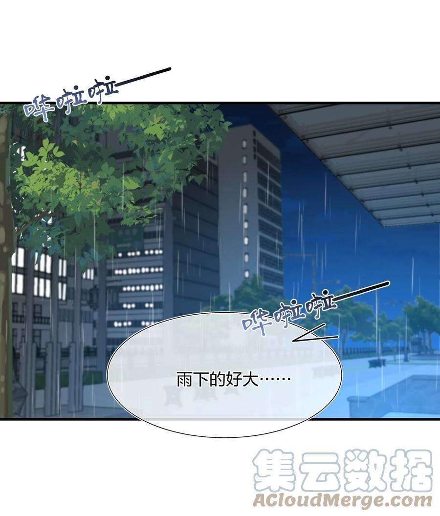 契约婚约的竹马太腹黑035 我们会不会靠得太近了？