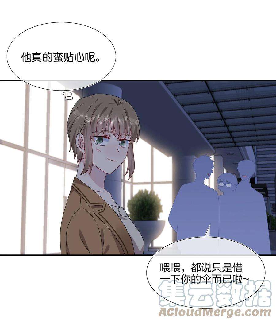 契约婚约的竹马太腹黑035 我们会不会靠得太近了？