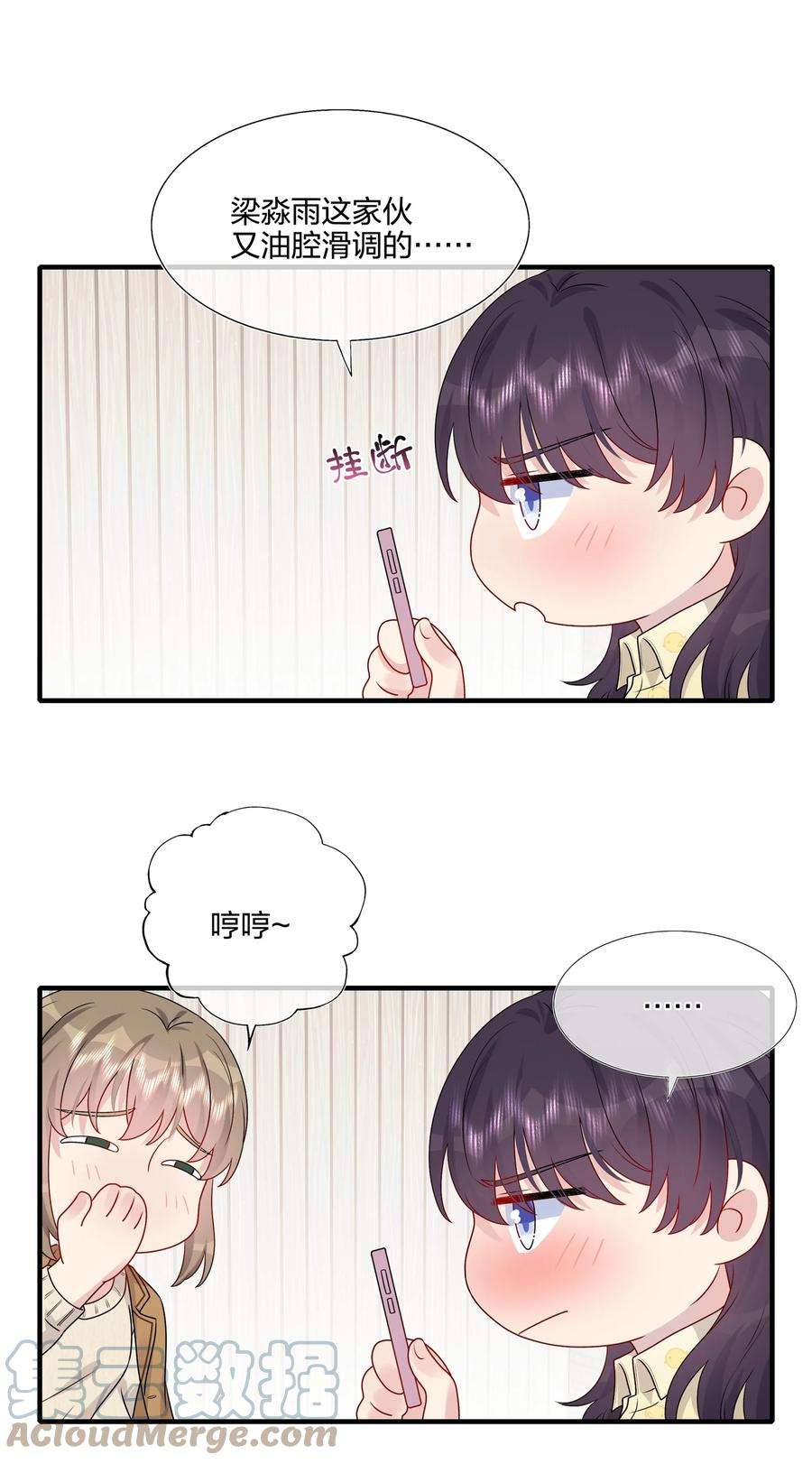 契约婚约的竹马太腹黑035 我们会不会靠得太近了？