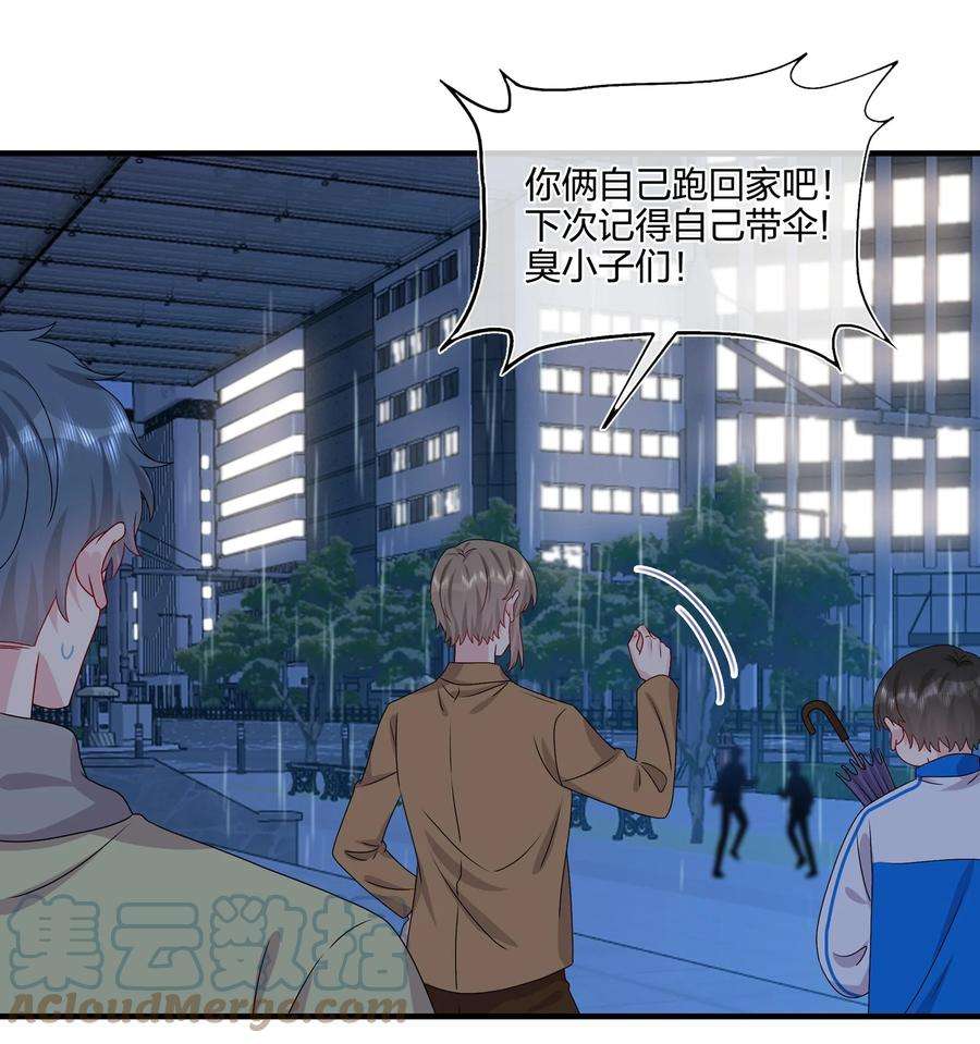 契约婚约的竹马太腹黑036 这是要做什么……白小姐？