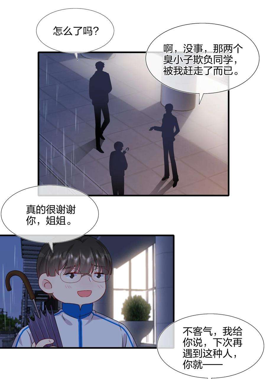 契约婚约的竹马太腹黑036 这是要做什么……白小姐？
