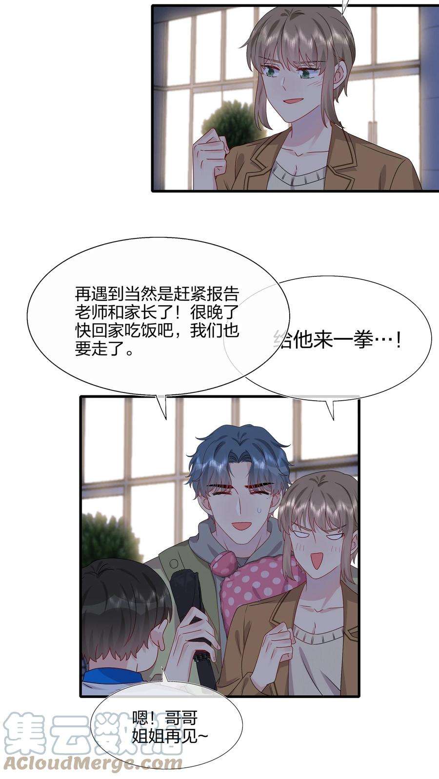契约婚约的竹马太腹黑036 这是要做什么……白小姐？