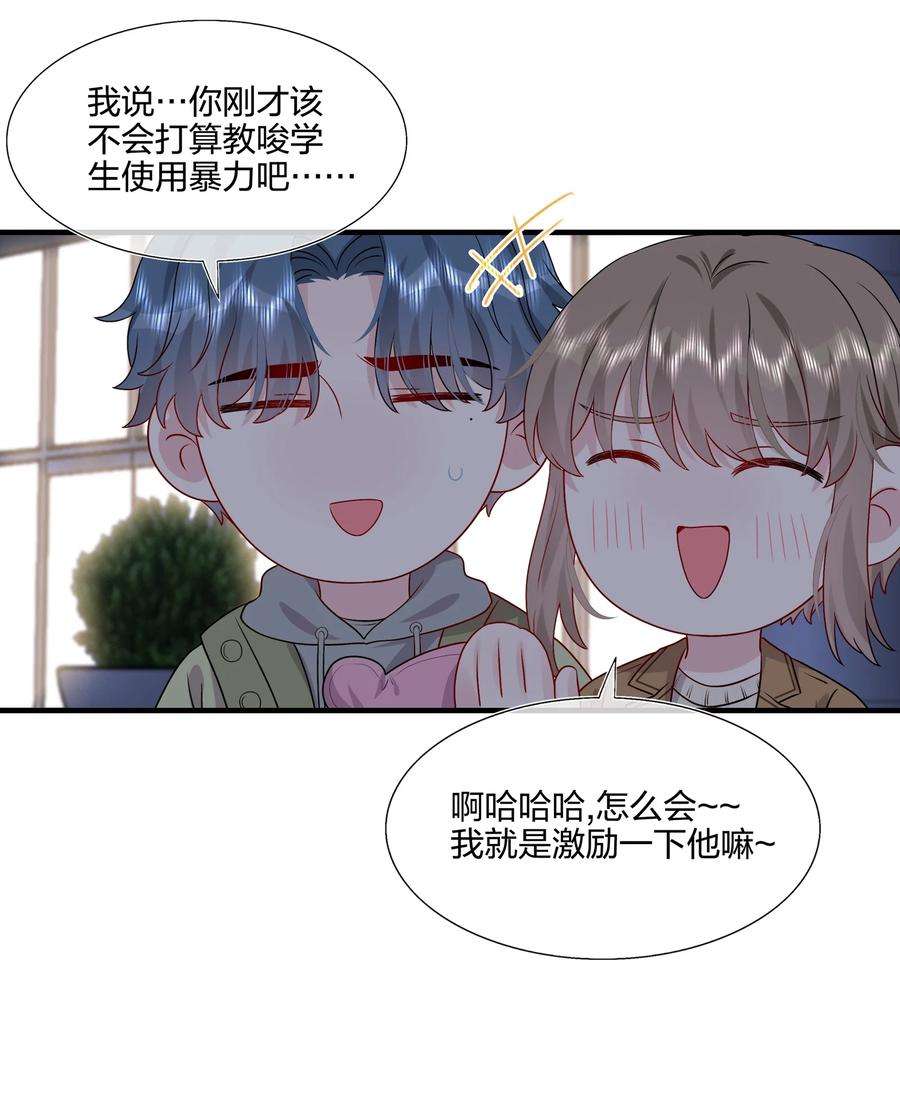 契约婚约的竹马太腹黑036 这是要做什么……白小姐？